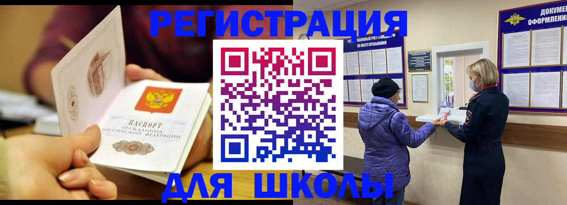 временная регистрация 2025 в Вельске