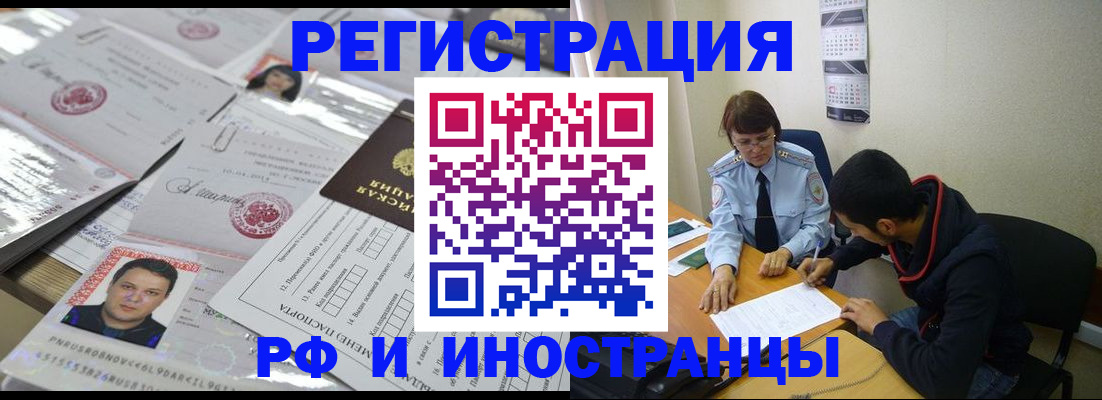 прописка гарантия в Вельске