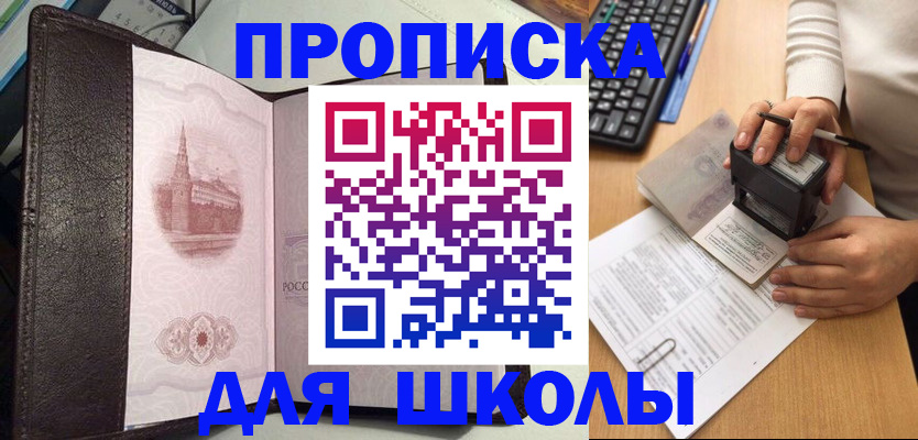 временная регистрация адрес в Вельске