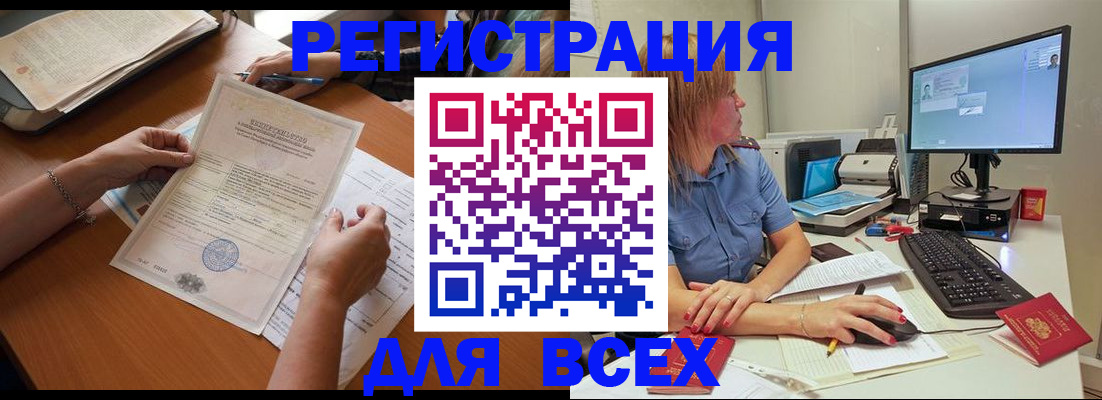 временная регистрация купить в Вельске