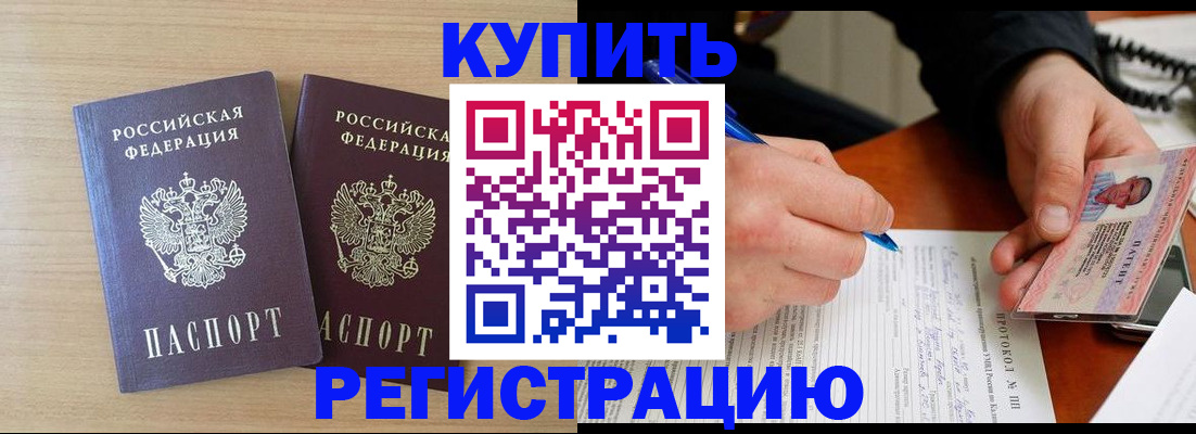 временная регистрация гарантия в Вельске